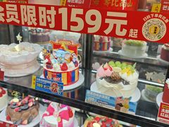 -味多美蛋糕(阜成门店)