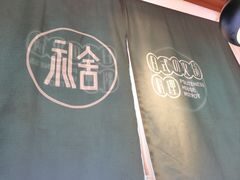 -礼舍·和牛火锅·烤肉·料理餐厅(华茂店)