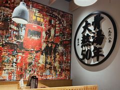 -味千拉面(广州金沙永旺梦乐城店)