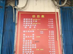 菜单-秦镇史玉林凉皮(翡丽城店)