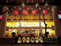 -北京金龙潭御瑞酒店(花园桥地铁站店)