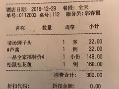 账单-古南都·江苏酒家(建宁路店)
