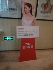 -Yestar艺星医疗美容医院