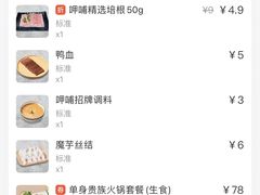 -呷哺呷哺 黄金牧场 (欢乐谷店)