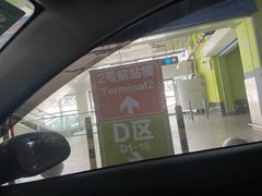 -广州白云国际机场-T2航站楼
