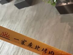 -一家东北烤肉(华大店)
