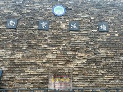 -南京城墙景区