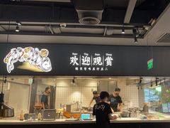 -新太二·鲜料川菜(晶耀前滩店)