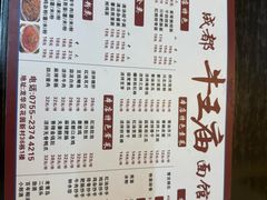 -牛王庙(龙华花园店)