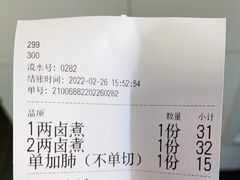 -陈记卤煮小肠