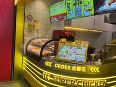 -超级鸡车(长宁娄山关路店)