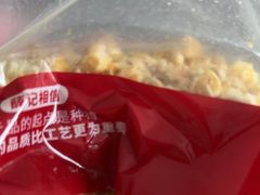-薛记炒货(南京福园街店)