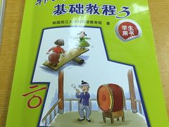 -韩通韩国语学院(虹口校区)