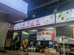 -徐州小吃(明瓦廊店)