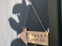 -肴约·花园式餐厅(湖里店)