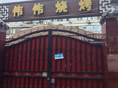 -张家油条