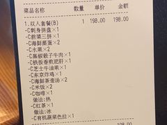 -王鼎精致料理铁板烧(世博源店)