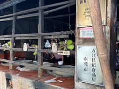 -新村森记腐竹豆浆