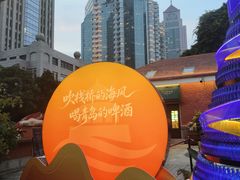 -中山路壹号传奇club·啤酒花园餐厅