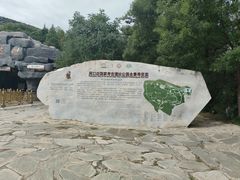 -周口店北京人遗址公园