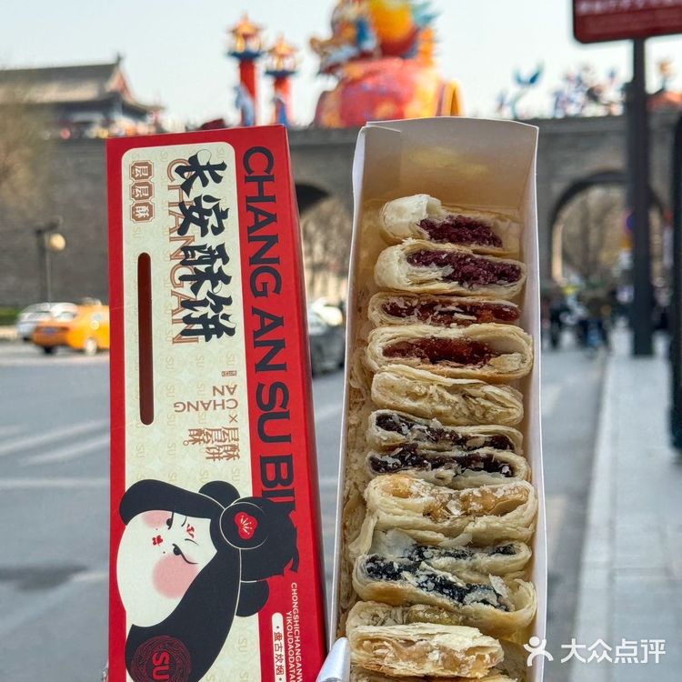 西安这家点心我真的要曝光它！