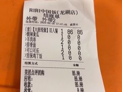 -阳阳中国饭(龙湖大兴天街)