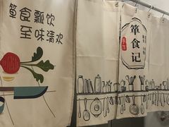 -箪食记(汉口路店)