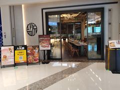 -盐说·西式餐酒馆(光明万达店)