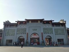 -沙县小吃文化城