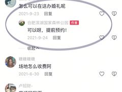 -合肥滨湖国家森林公园