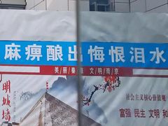 -荔银肠粉·非遗手藝(夫子庙店)