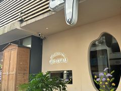 -野路甜点铺(松柏路店)