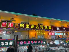 门面-煲来饱去冷水鱼