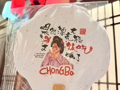 -重八牛府之小有名气(大望路店)
