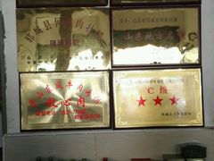 -何家壮馍店(南关总店)