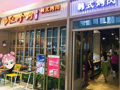 门面-汉拿山(包河万达店)