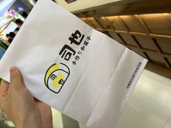 -粉粉乐鲷鱼烧(美罗城店)