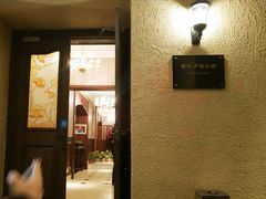 -老洋房花园饭店(绍兴路店)