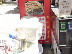 -杨记烤肉老店