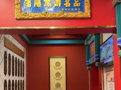 -老边饺子馆(中街店)