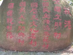 -丝绸小镇荻港古村