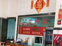 -富哥食店