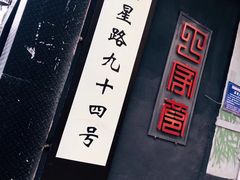 -甜嘟嘟烘焙坊(舒城路店)