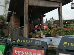 门面-天怡·鱼工厂(临江店)