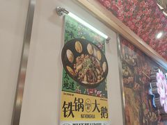 -那红花·东北菜铁锅炖(仙林金鹰店)