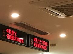 -爱康国宾体检中心(五角场万达广场分院)