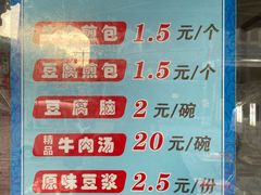 -老槐树煎包