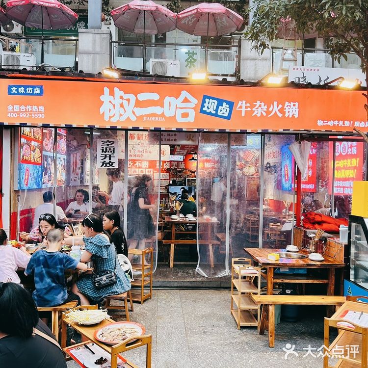 牛杂在锅里跳舞,美味在舌尖欢呼!