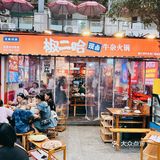牛杂在锅里跳舞，美味在舌尖欢呼！