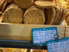 -吉美诺烘焙(公园北路店)